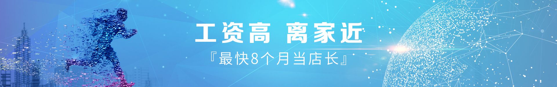 员工生活